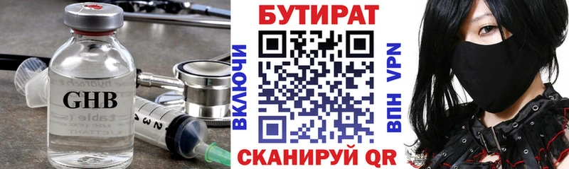 БУТИРАТ жидкий экстази  Михайловка 