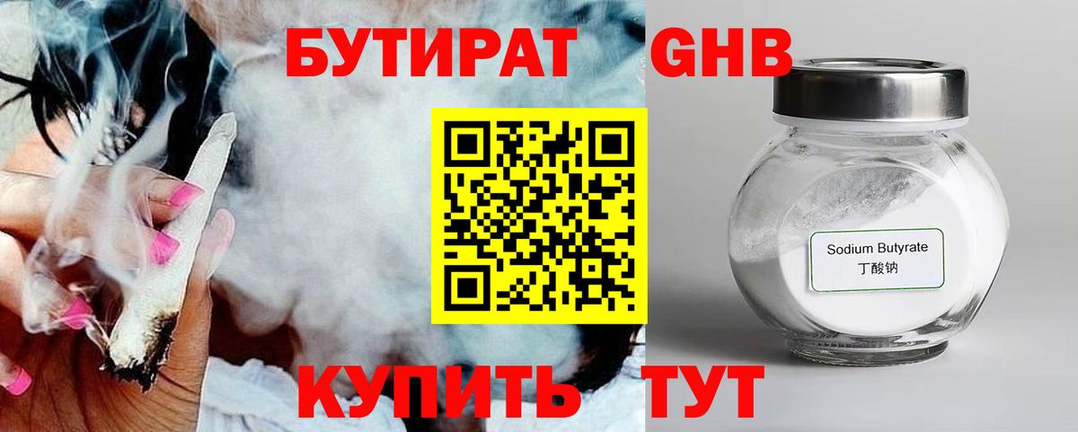 Михайловка  Бутират оксибутират  Вход с VPN 