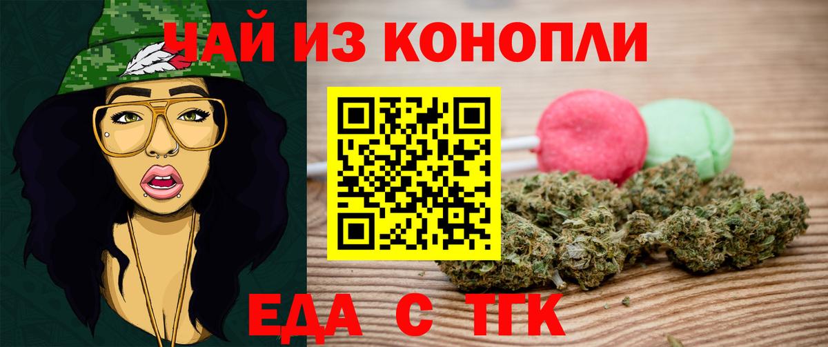 Cannafood марихуана  Вход с VPN  Михайловка 