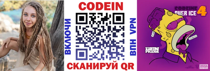 MEGA ссылки  Михайловка  Кодеиновый сироп Lean напиток Lean (лин) 
