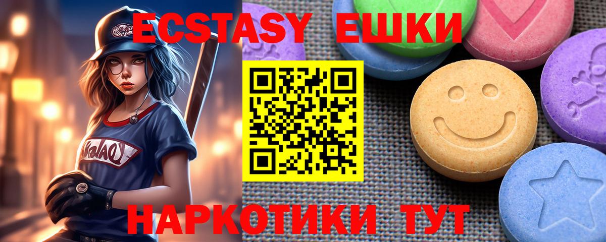 ЭКСТАЗИ диски  Ecstasy Philipp Plein  Михайловка  mega ТОР  Вход с VPN 