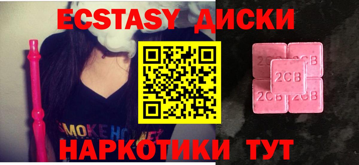 ЭКСТАЗИ таблы Михайловка