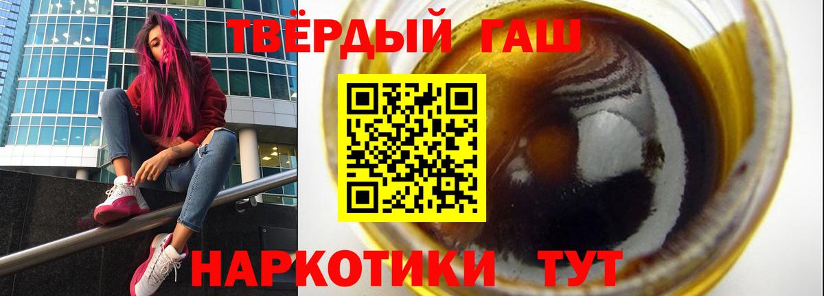 ГАШИШ  Вход с VPN  Михайловка  ГАШИШ hashish 