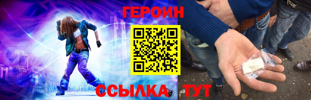 Михайловка  ГЕРОИН гречка  Вход с VPN 