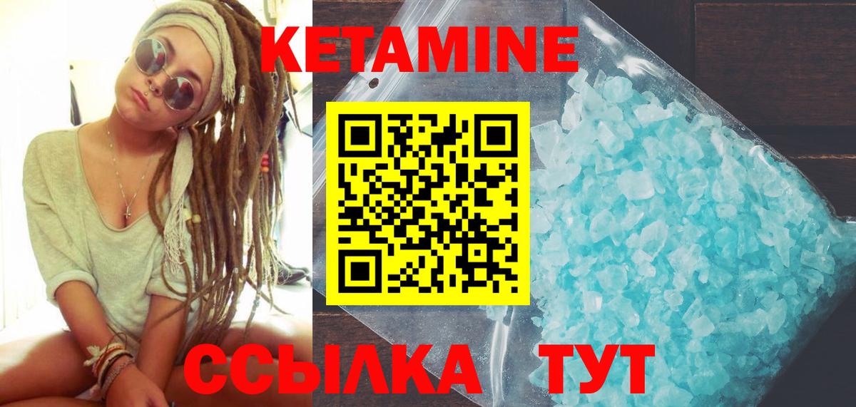 КЕТАМИН ketamine Михайловка