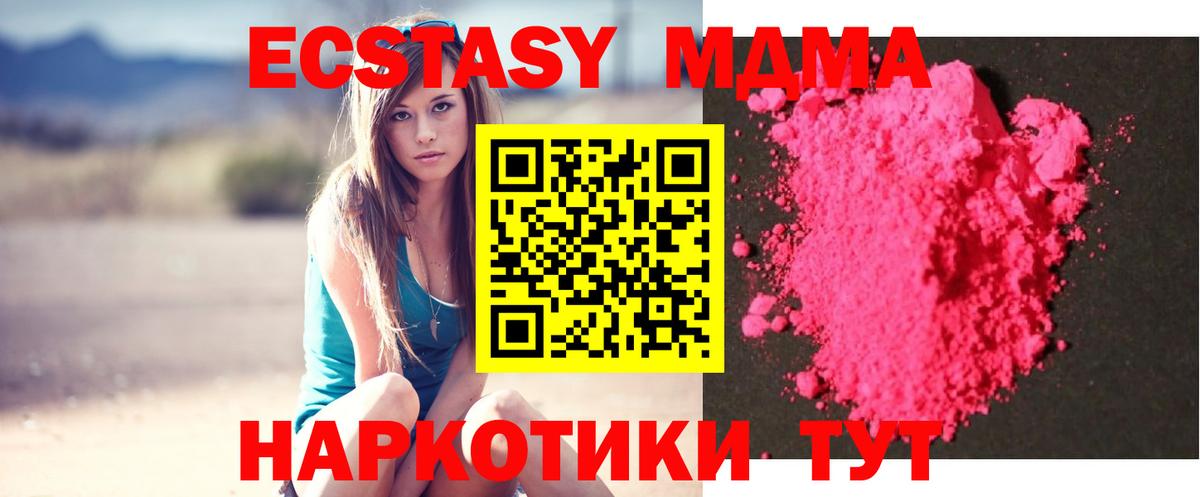 MDMA Molly  MDMA молли  Вход с VPN  Михайловка 