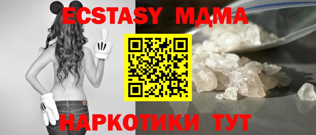 МДМА молли Михайловка