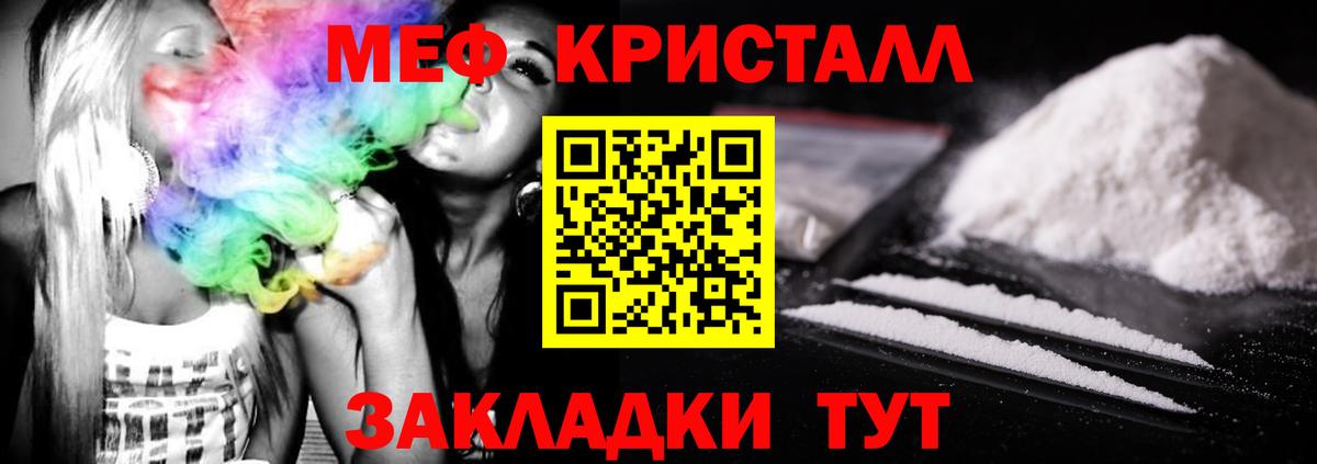 Меф мука Михайловка