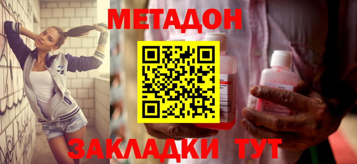 МЕТАДОН кристалл  blacksprut как войти  Вход с VPN  Михайловка  Метадон VHQ 