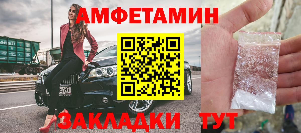 Михайловка  МЕТАМФЕТАМИН мет  Вход с VPN 