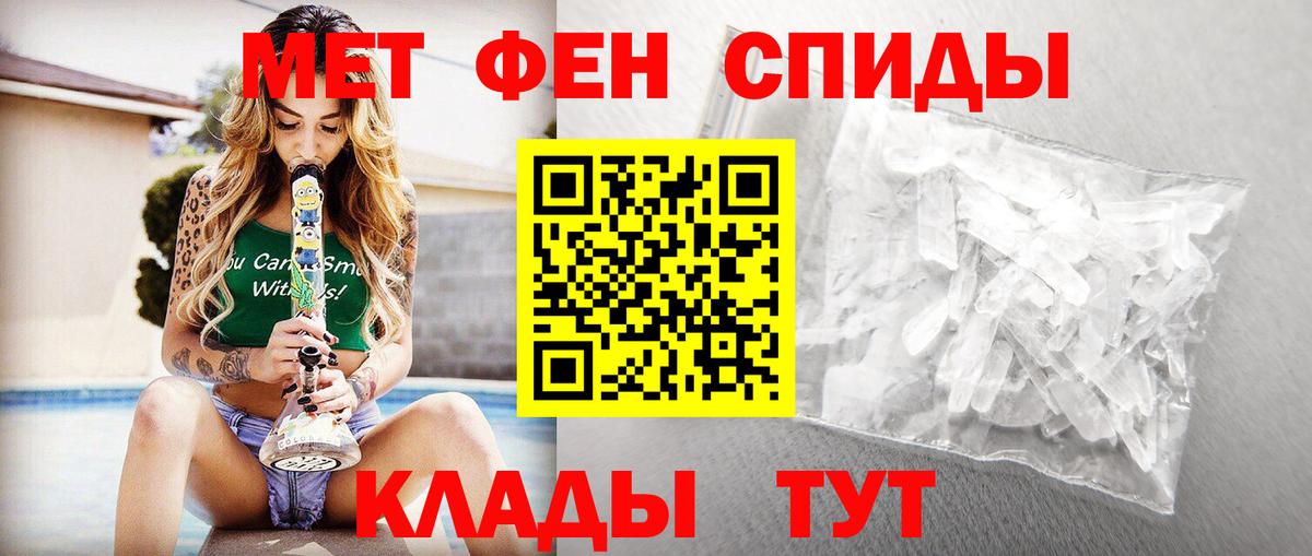 Метамфетамин Methamphetamine Михайловка