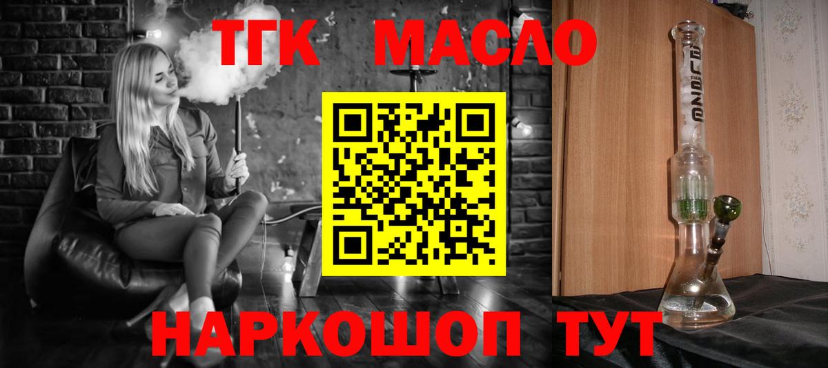 Михайловка  ТГК вейп  Вход с VPN 