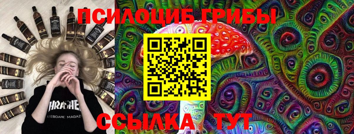 Галлюциногенные грибы MAGIC MUSHROOMS Михайловка