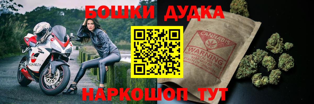 Михайловка  Бошки Шишки план  Вход с VPN  Конопля марихуана 
